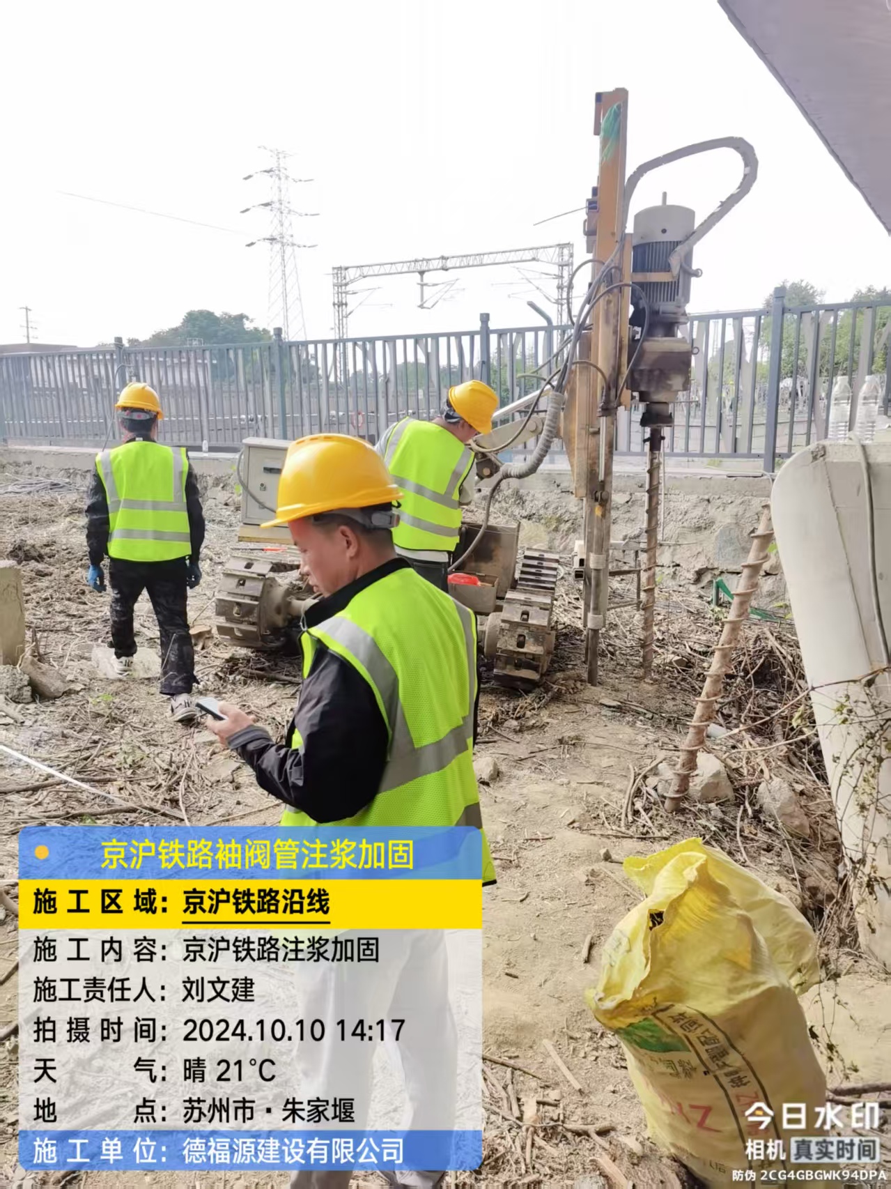 云浮注浆加固法施工流程是怎样的?